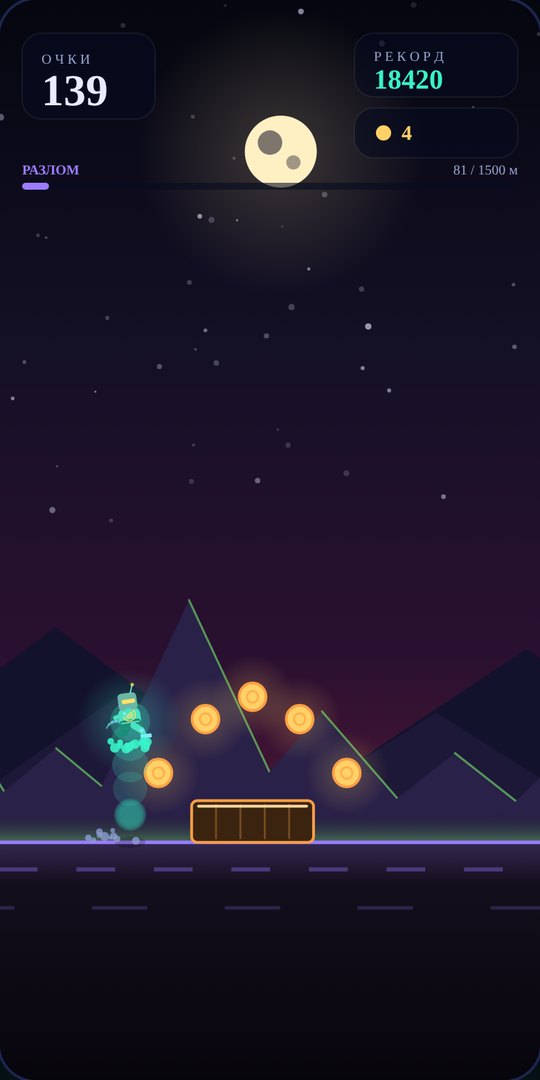 Neon Runner — забег по маршруту «Разлом»